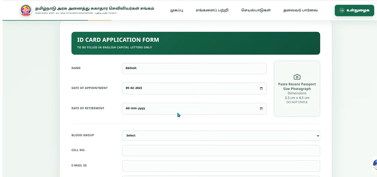 Online membership ID card application form for nurses association members