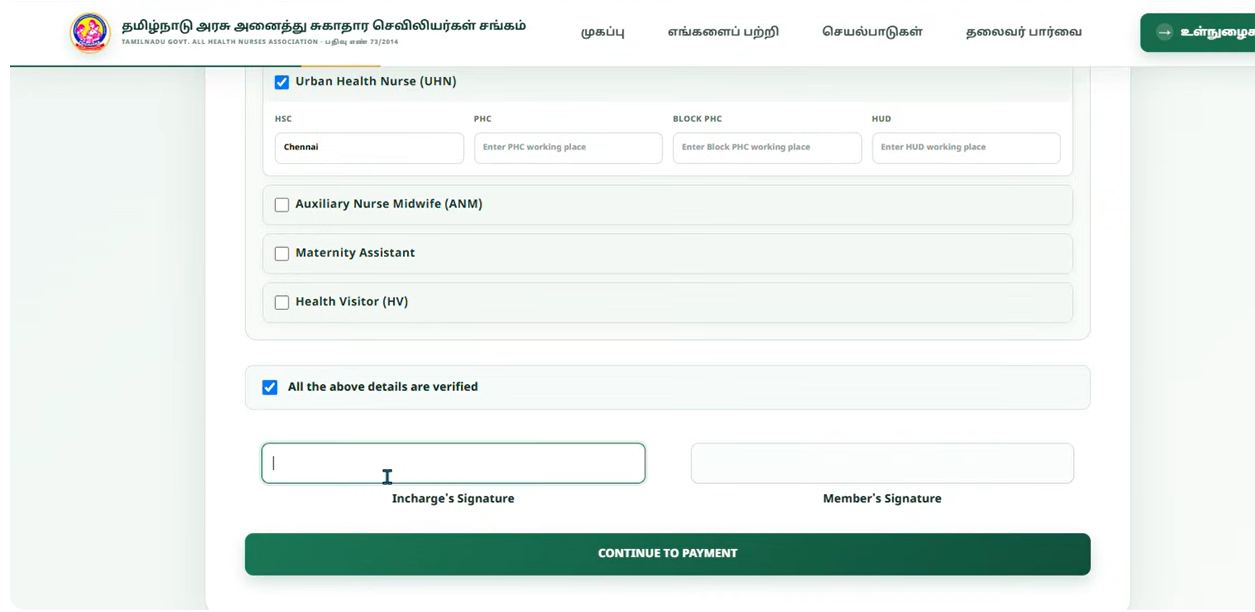 Online membership category verification and signature screen